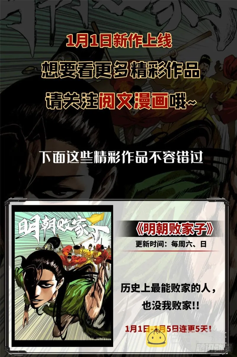 625 杀过去！ 第15页