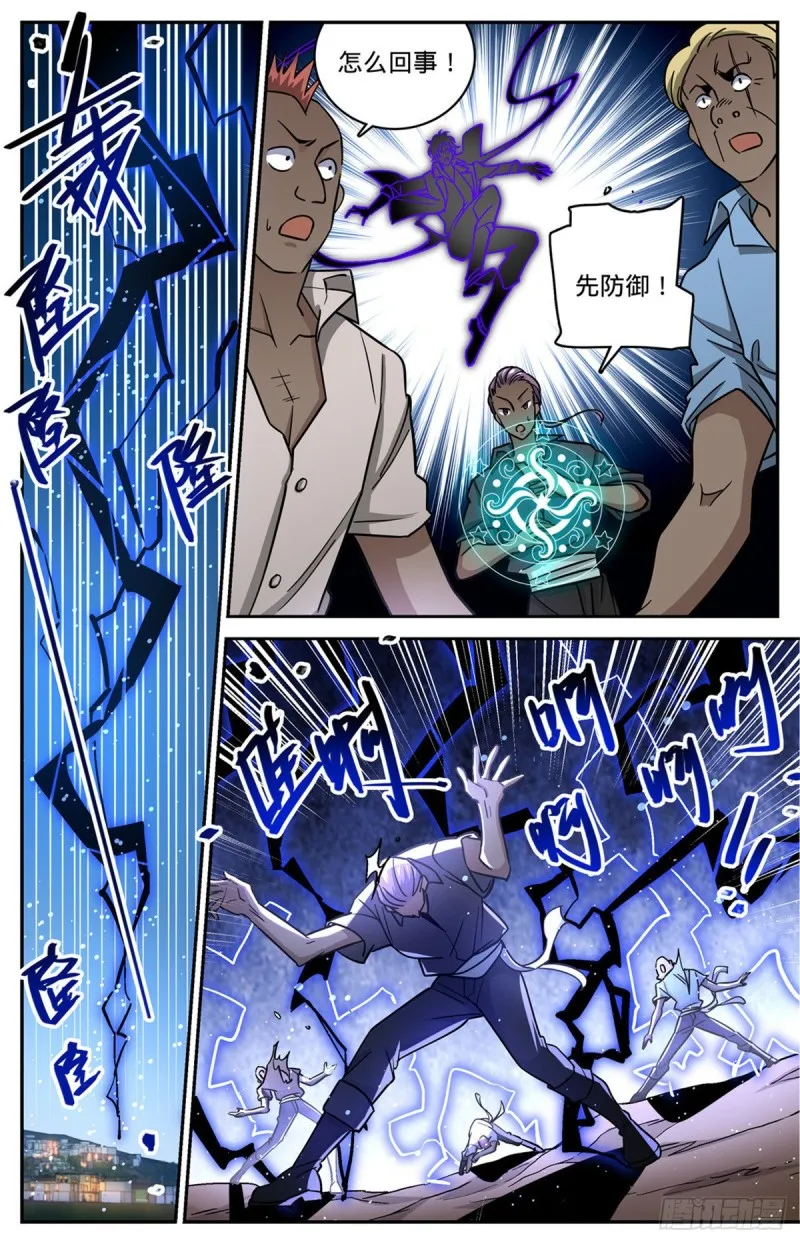 624 是非不分 第2页
