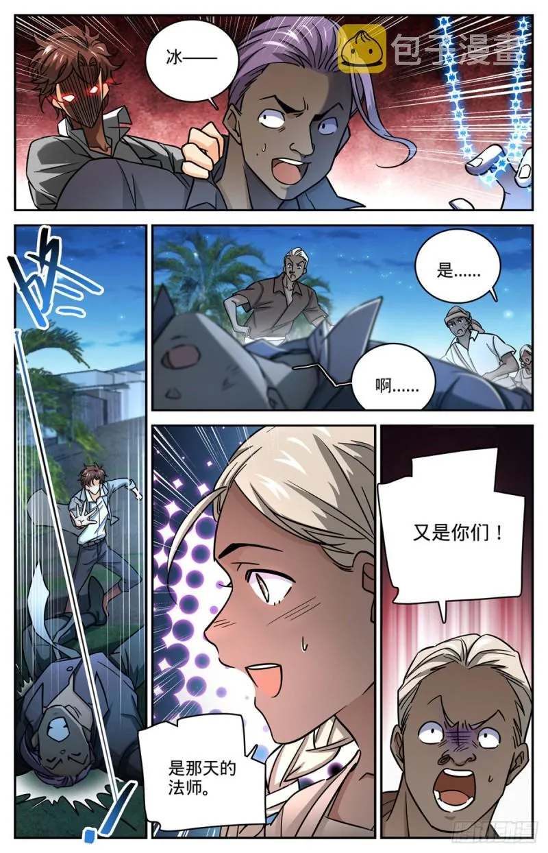 624 是非不分 第3页