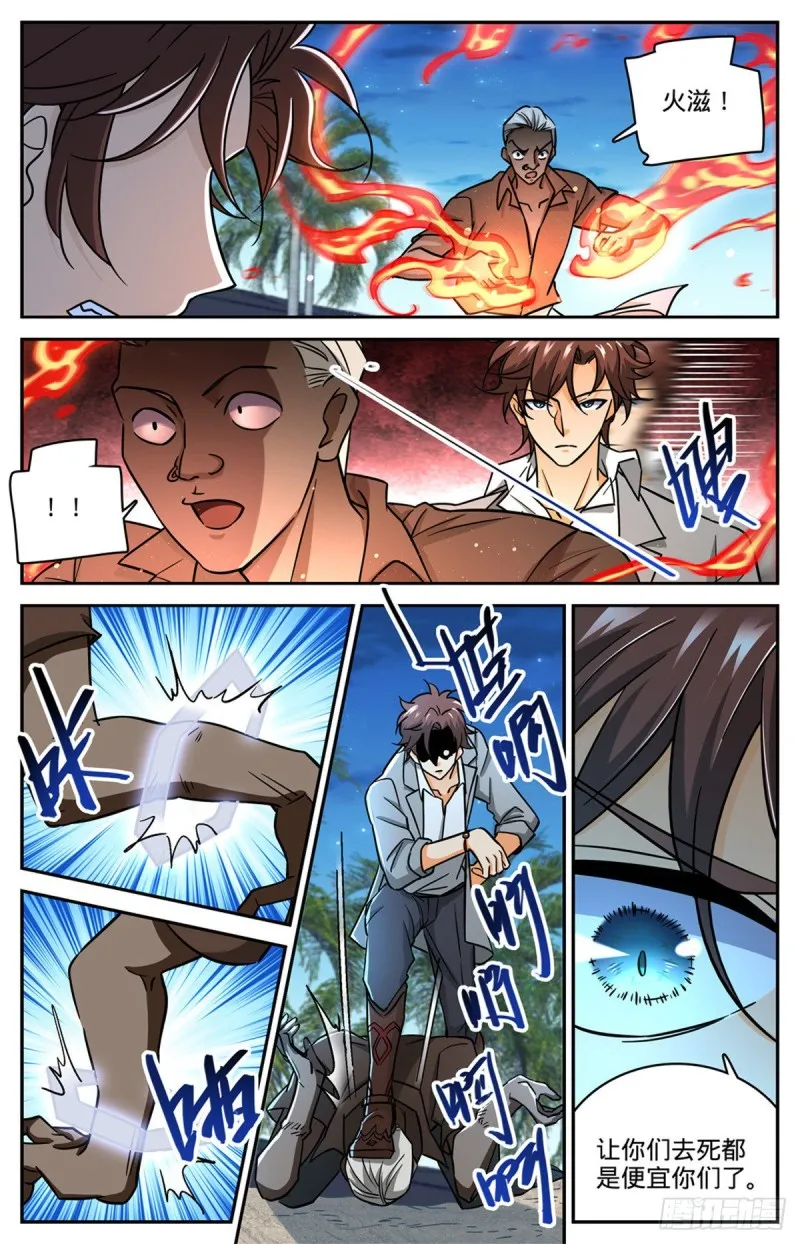 624 是非不分 第4页