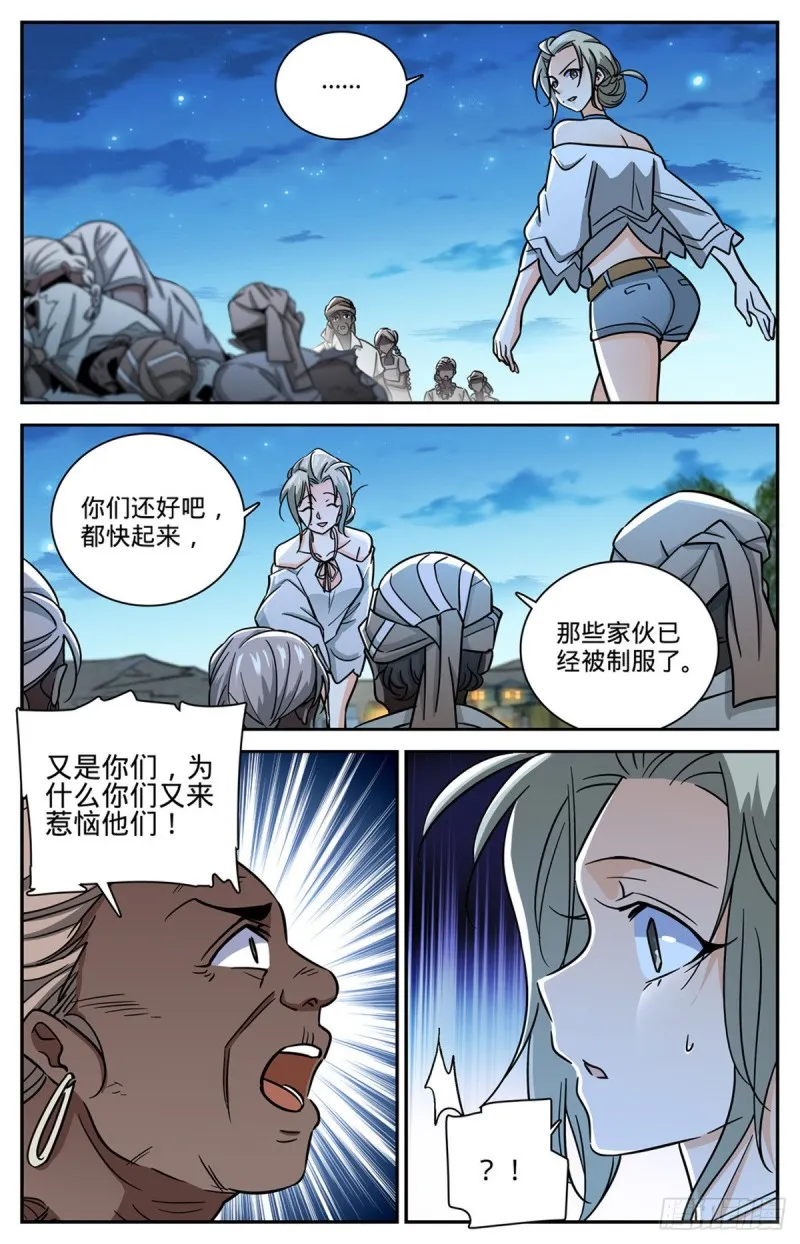 624 是非不分 第5页