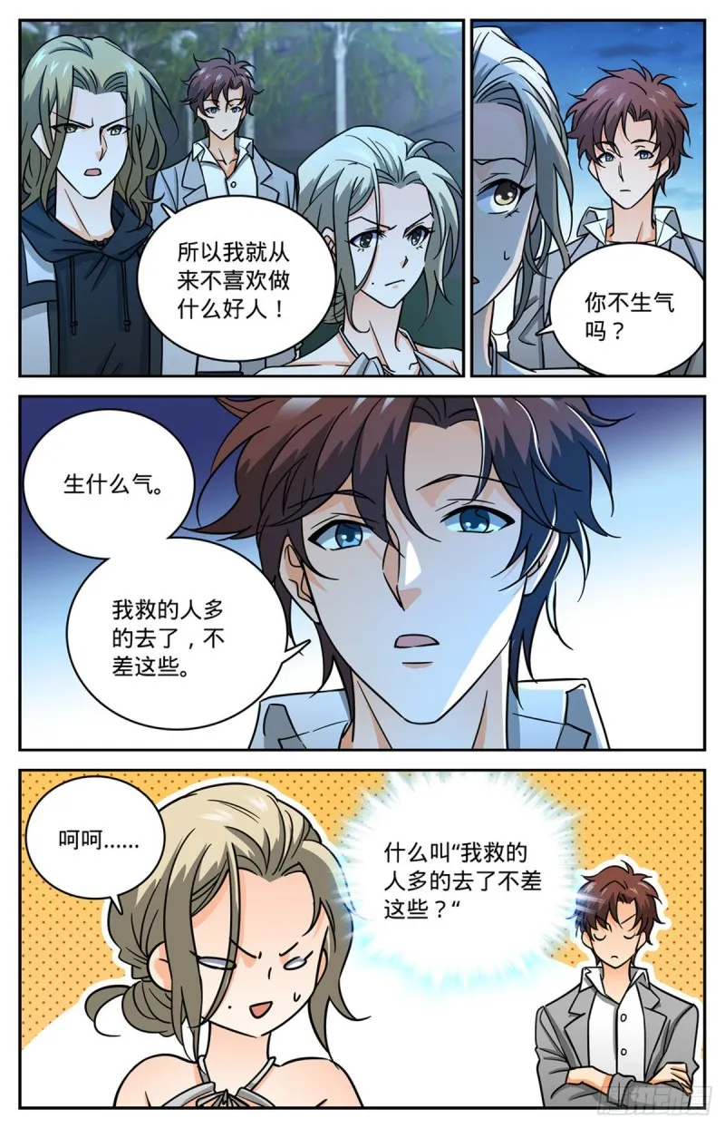 624 是非不分 第7页