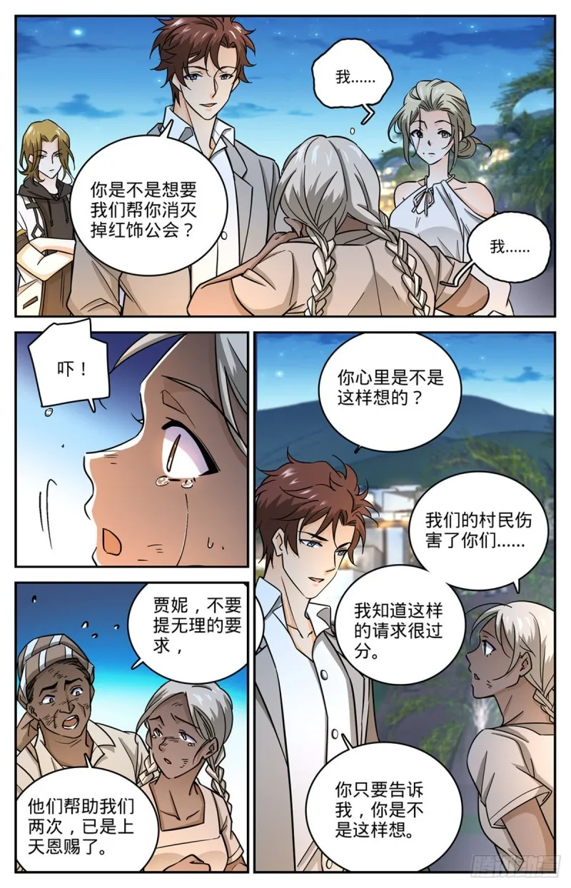 624 是非不分 第12页