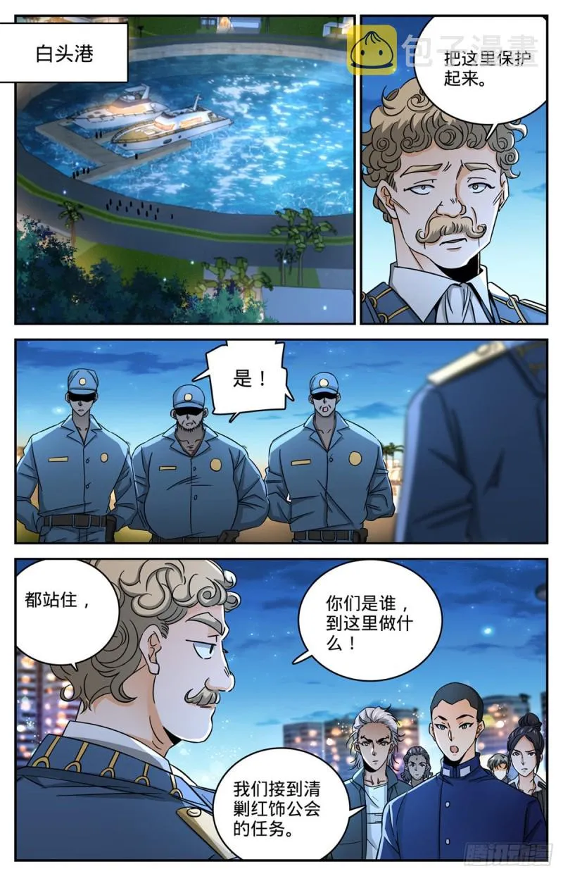 623 无法无天 第2页