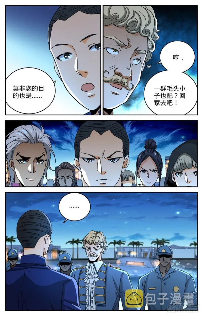 623 无法无天 第3页