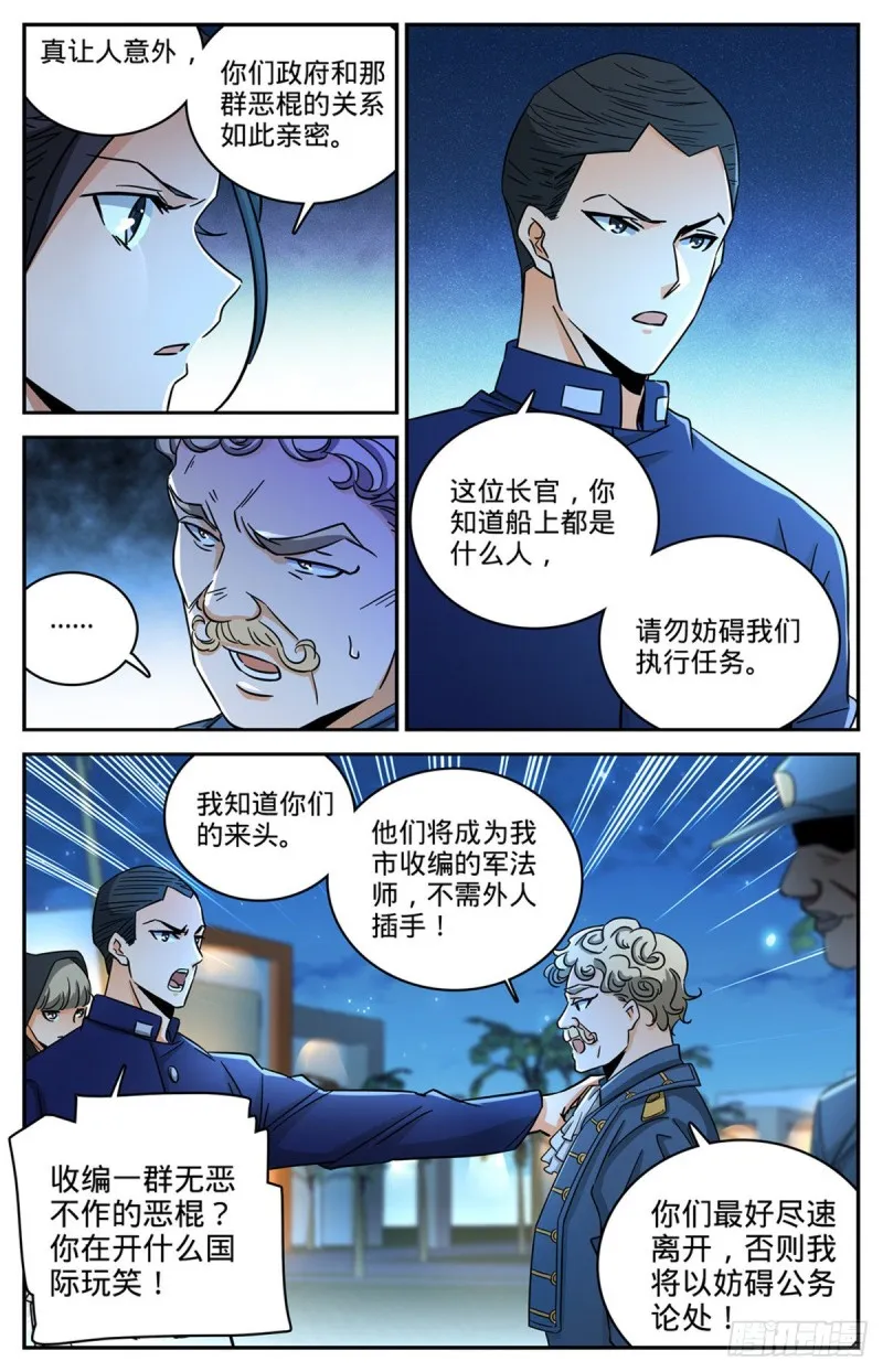 623 无法无天 第4页