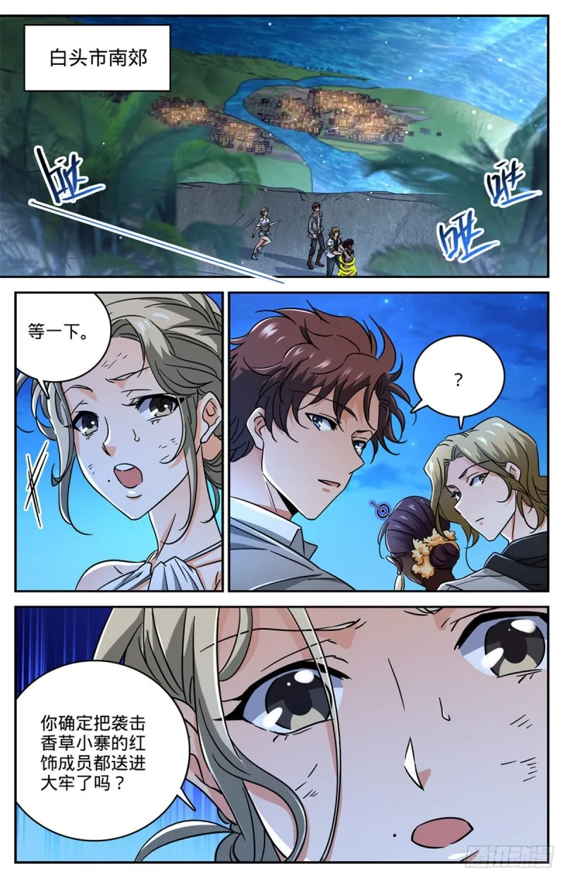 623 无法无天 第6页
