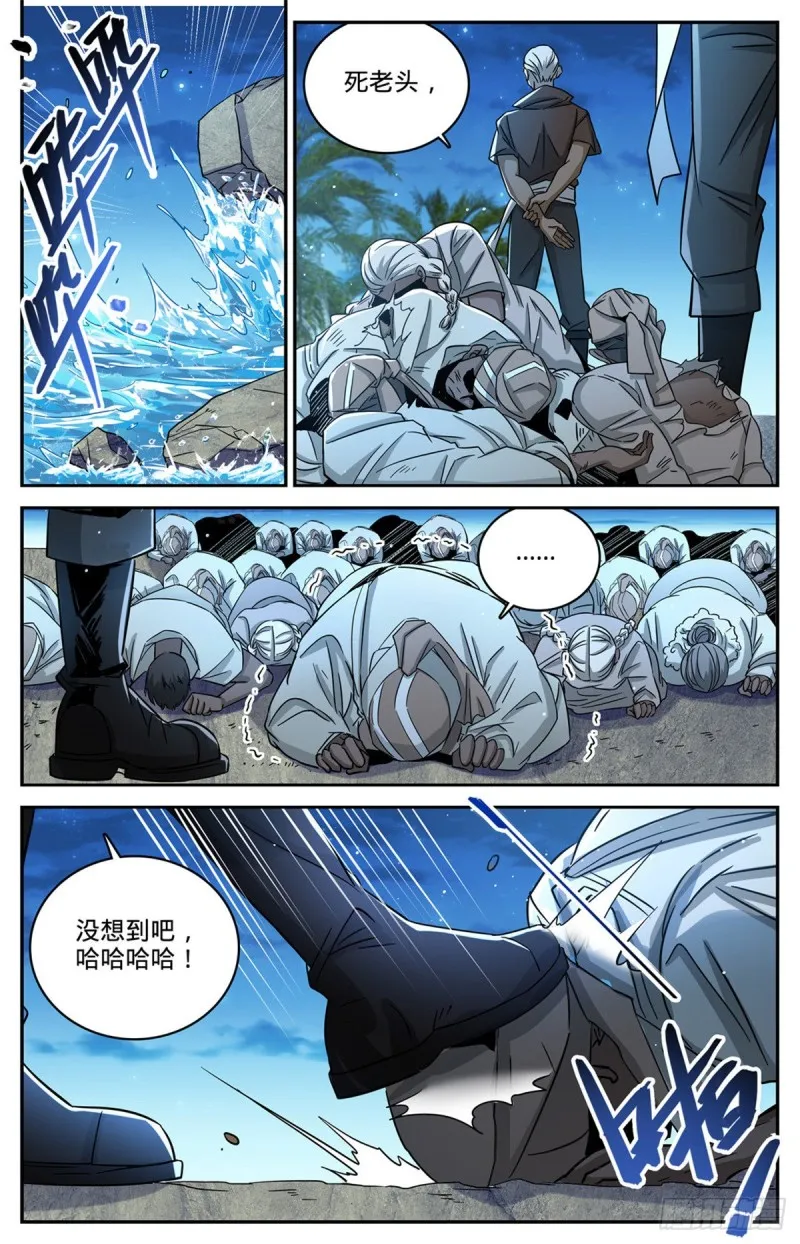 623 无法无天 第10页
