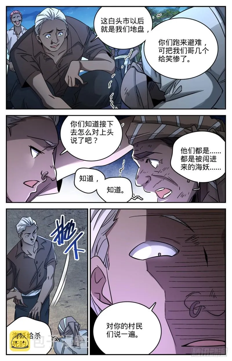623 无法无天 第11页