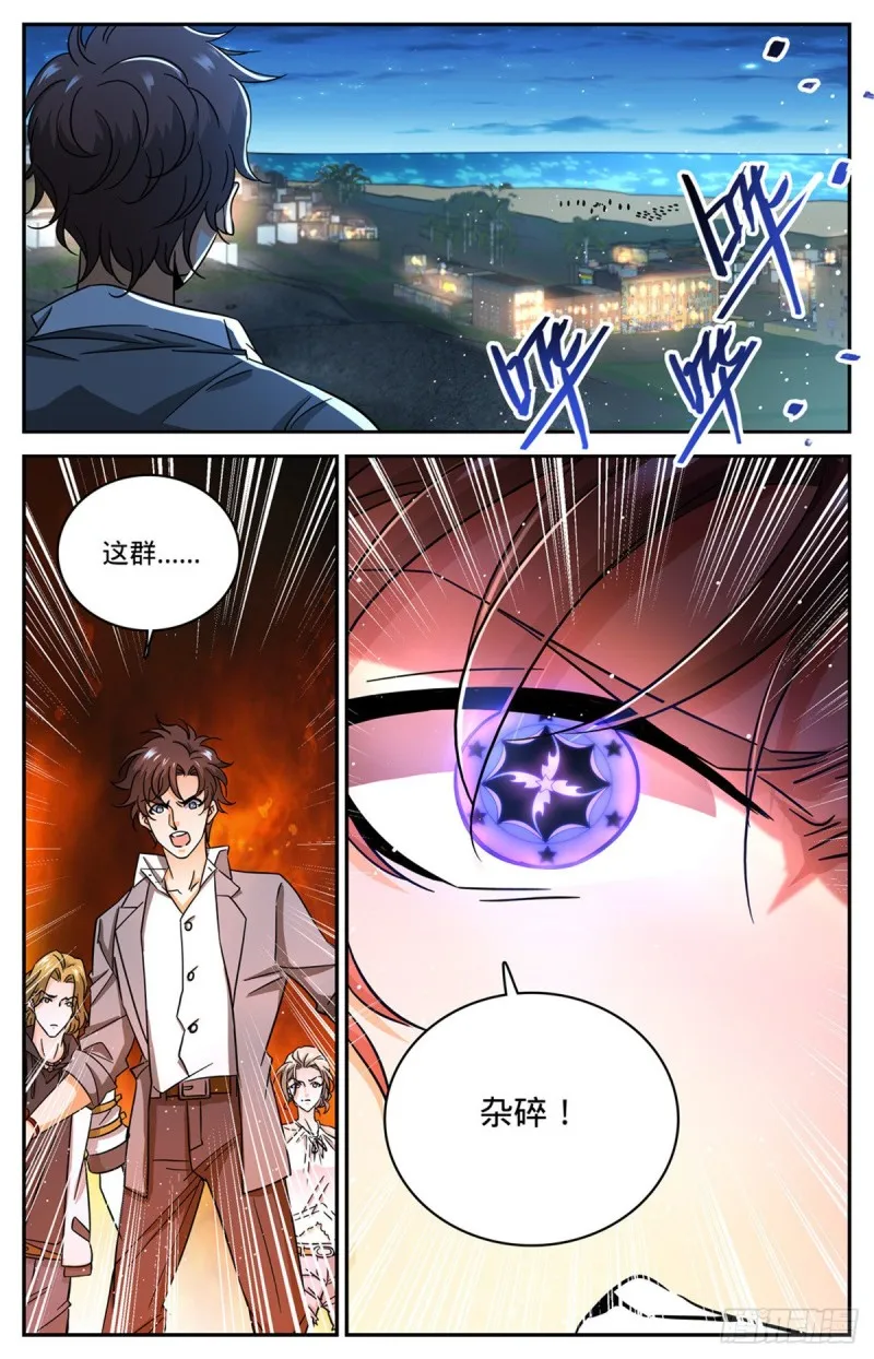 623 无法无天 第13页