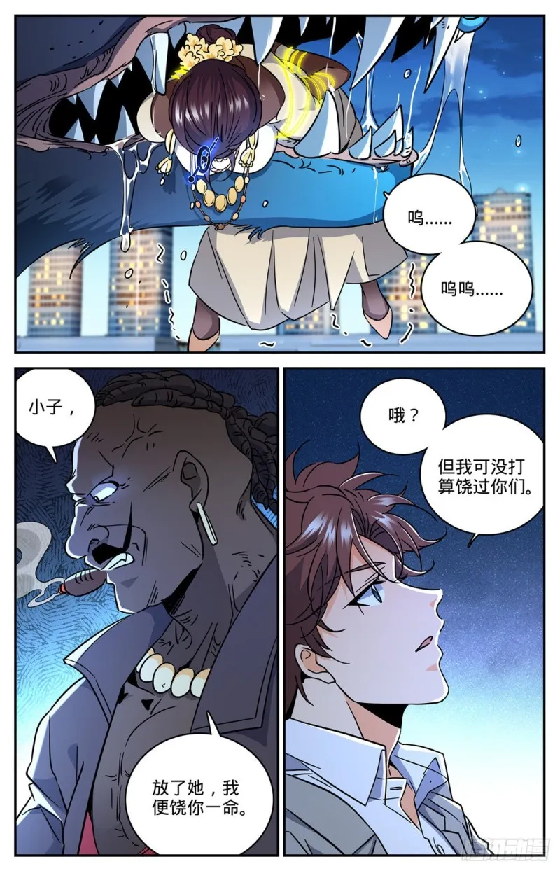 626 大战卡索！ 第2页