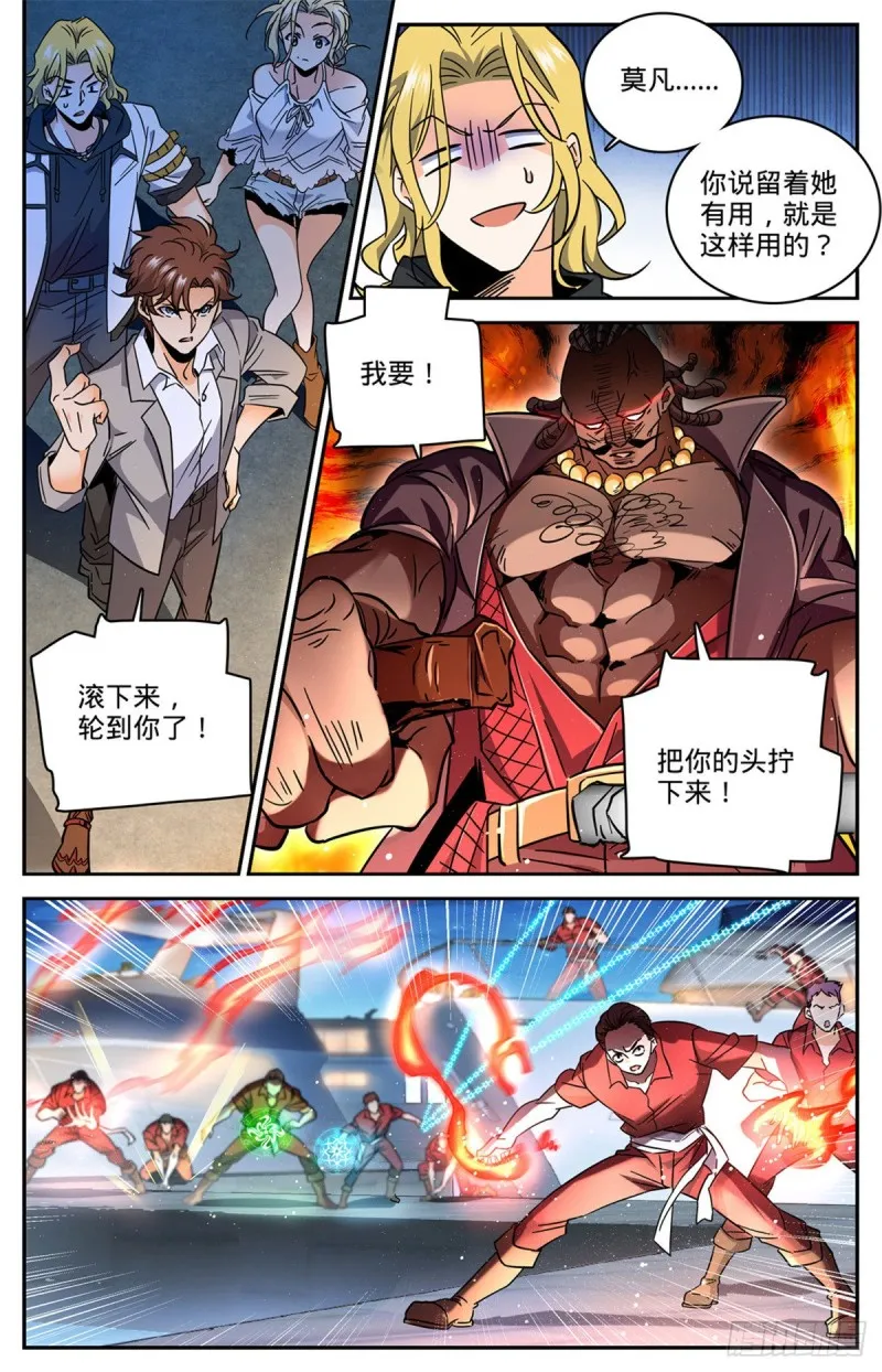 626 大战卡索！ 第4页