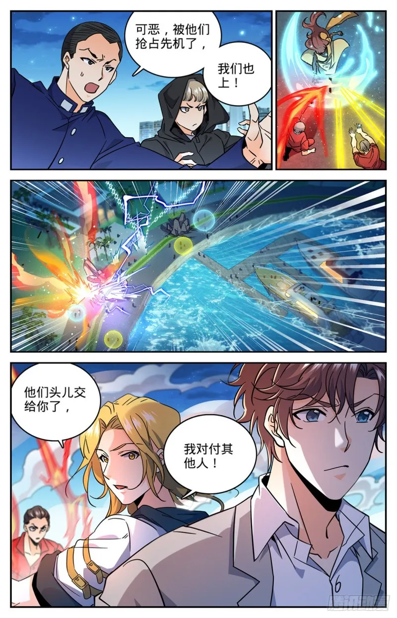 626 大战卡索！ 第5页