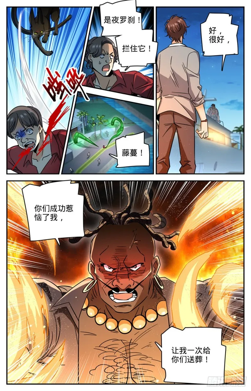 626 大战卡索！ 第6页