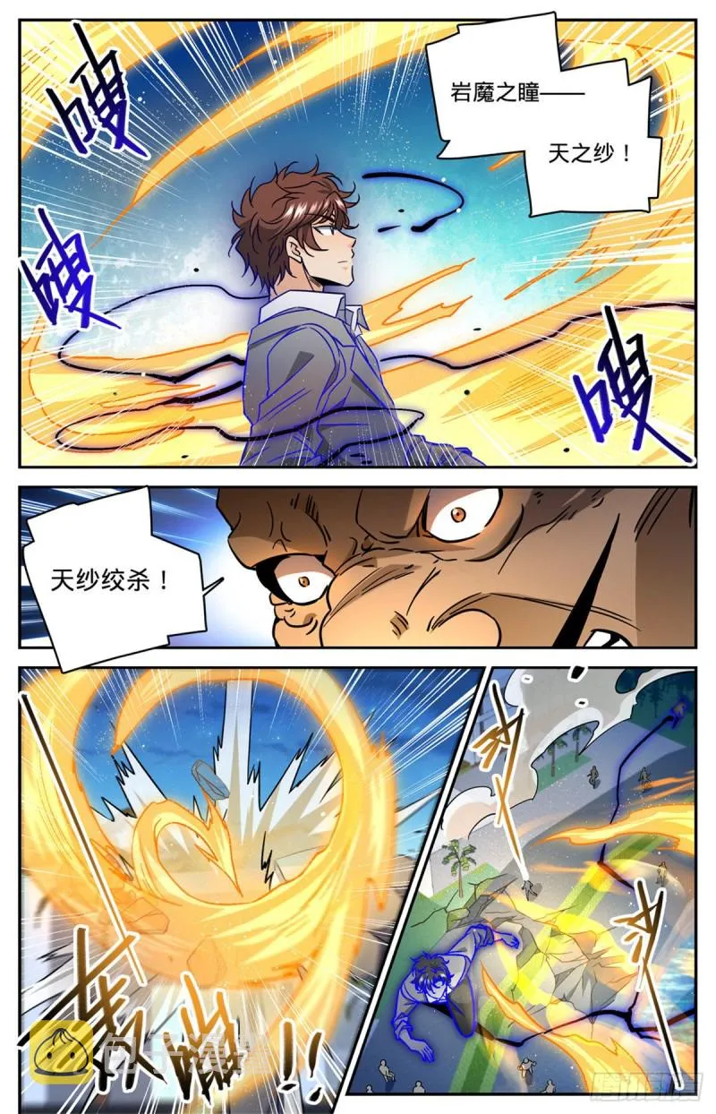 626 大战卡索！ 第7页