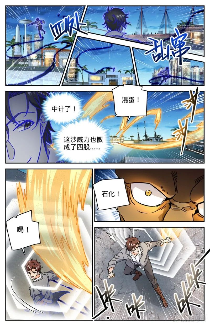 626 大战卡索！ 第8页
