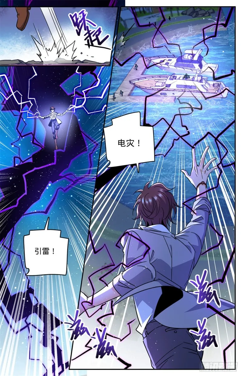 626 大战卡索！ 第9页