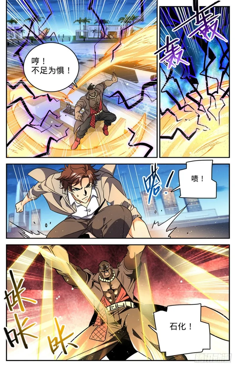 626 大战卡索！ 第10页