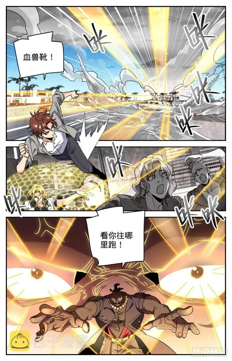 626 大战卡索！ 第11页