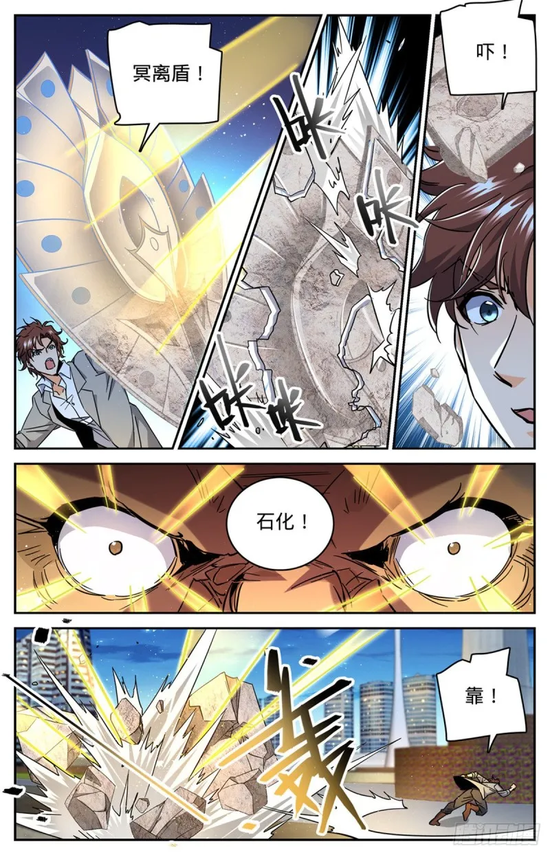 626 大战卡索！ 第12页