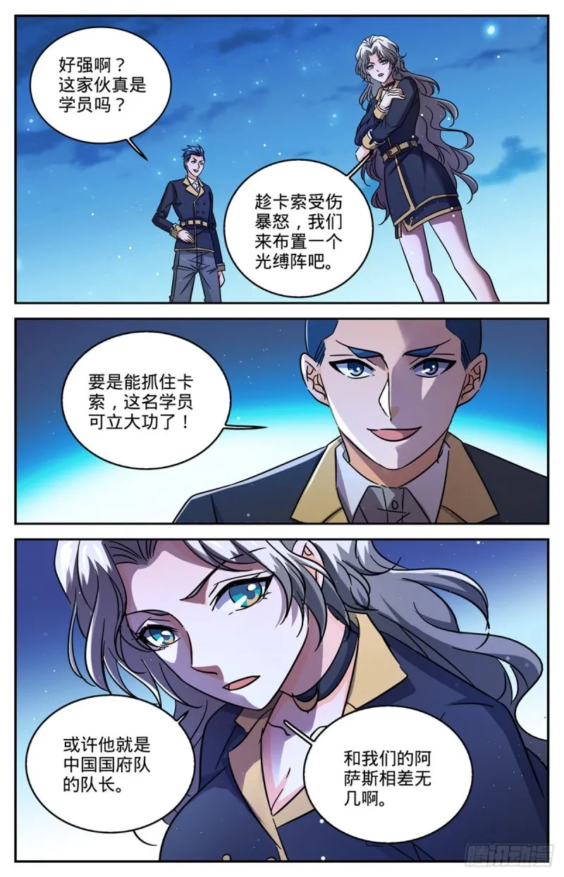 628 妖孽级学员 第12页