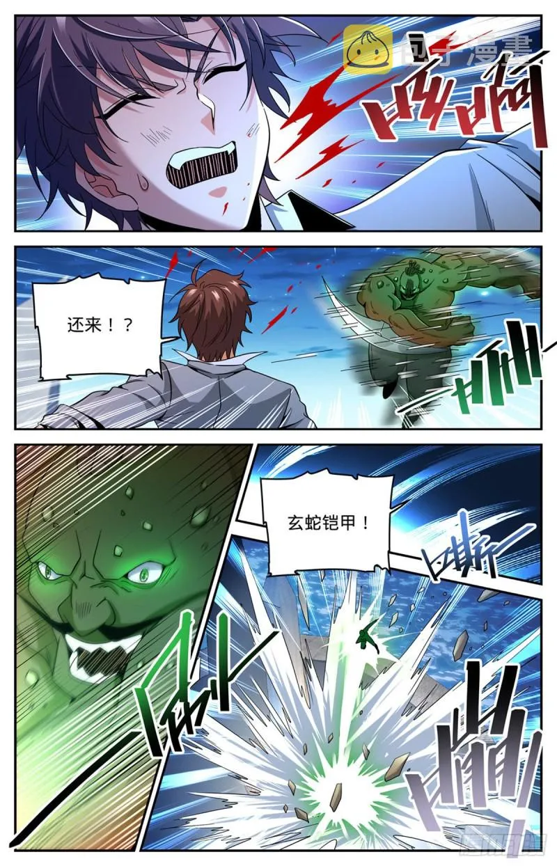 627 肉铠毒身 第6页