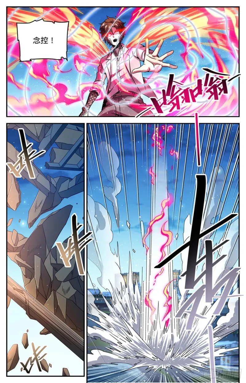 627 肉铠毒身 第11页
