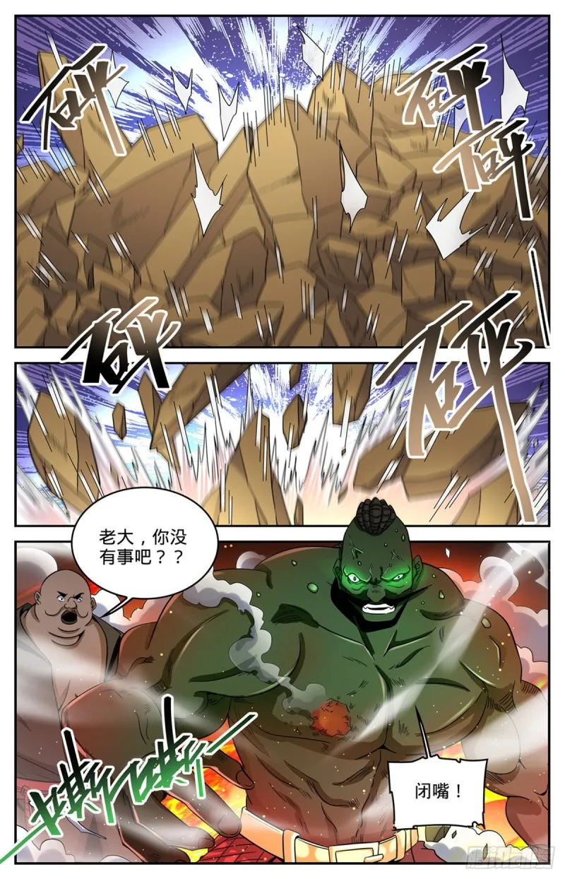 627 肉铠毒身 第12页