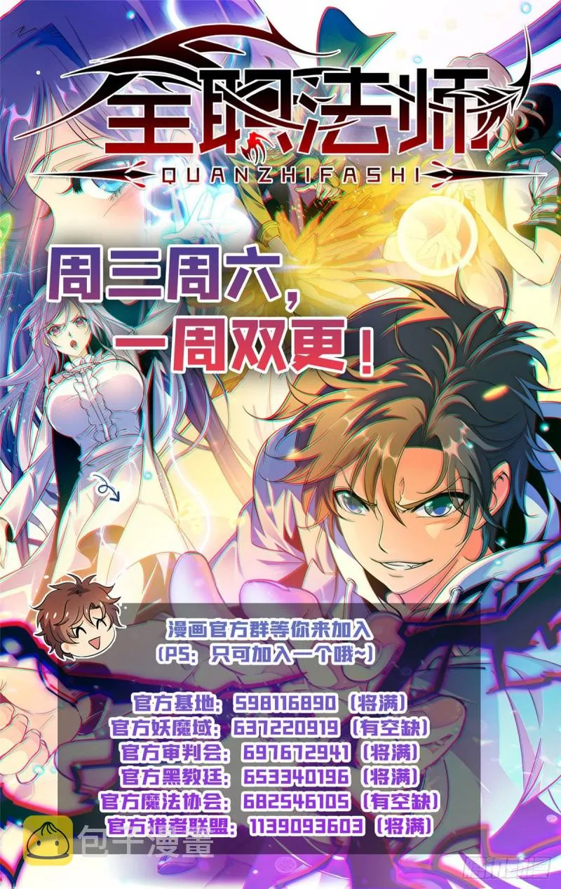 627 肉铠毒身 第14页