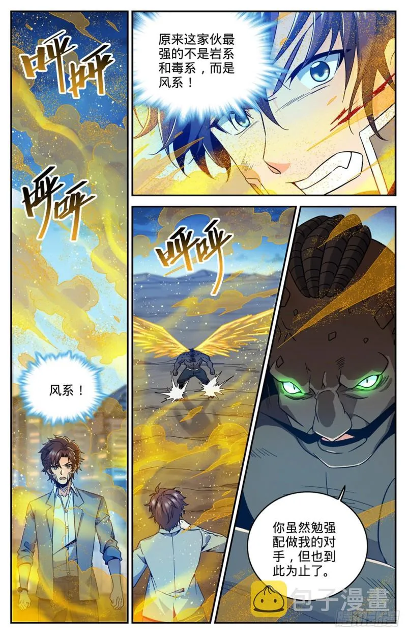 629 比装备多？ 第2页