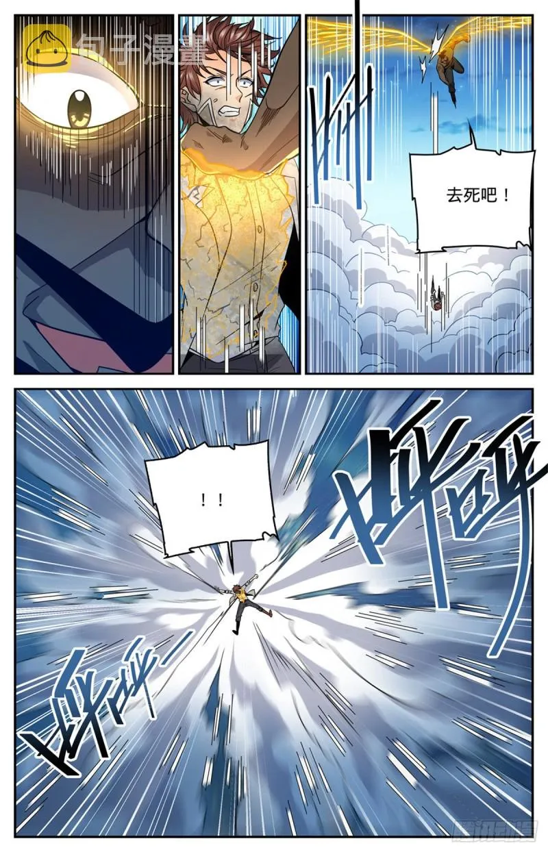 629 比装备多？ 第5页