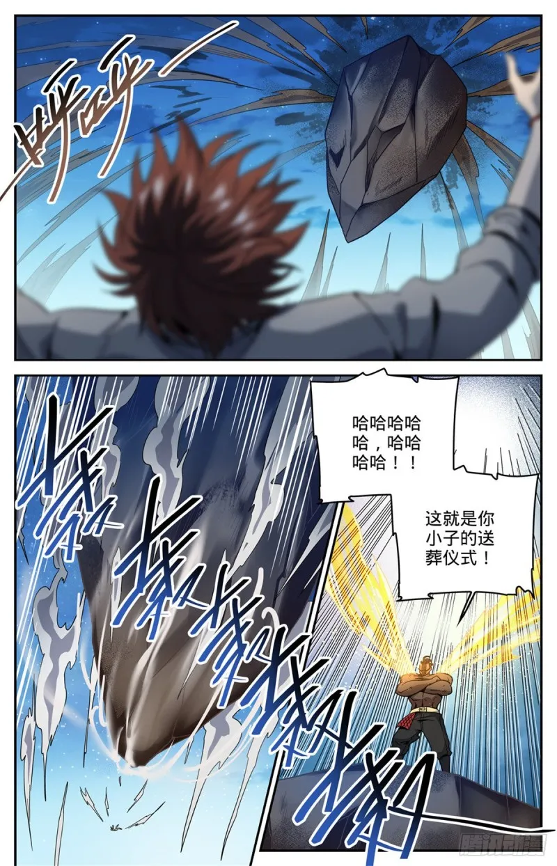 629 比装备多？ 第6页