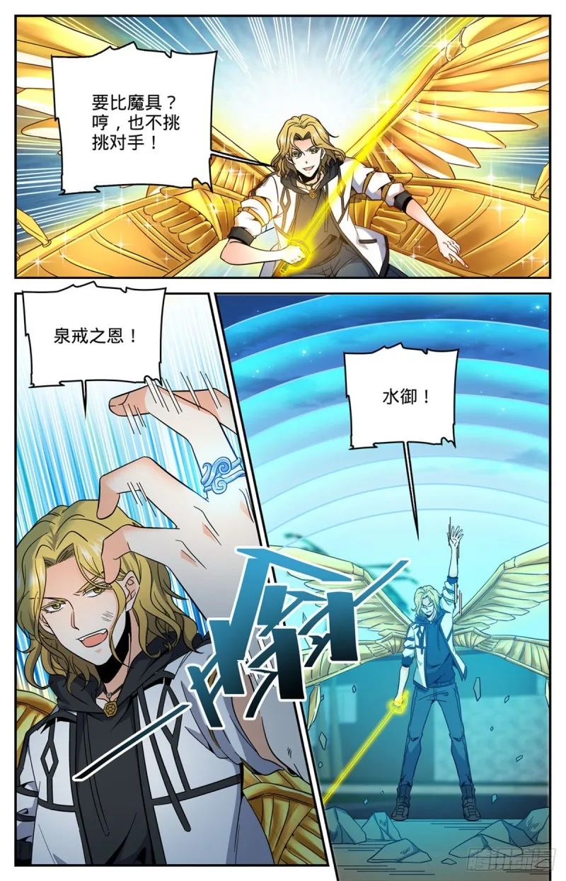 629 比装备多？ 第11页