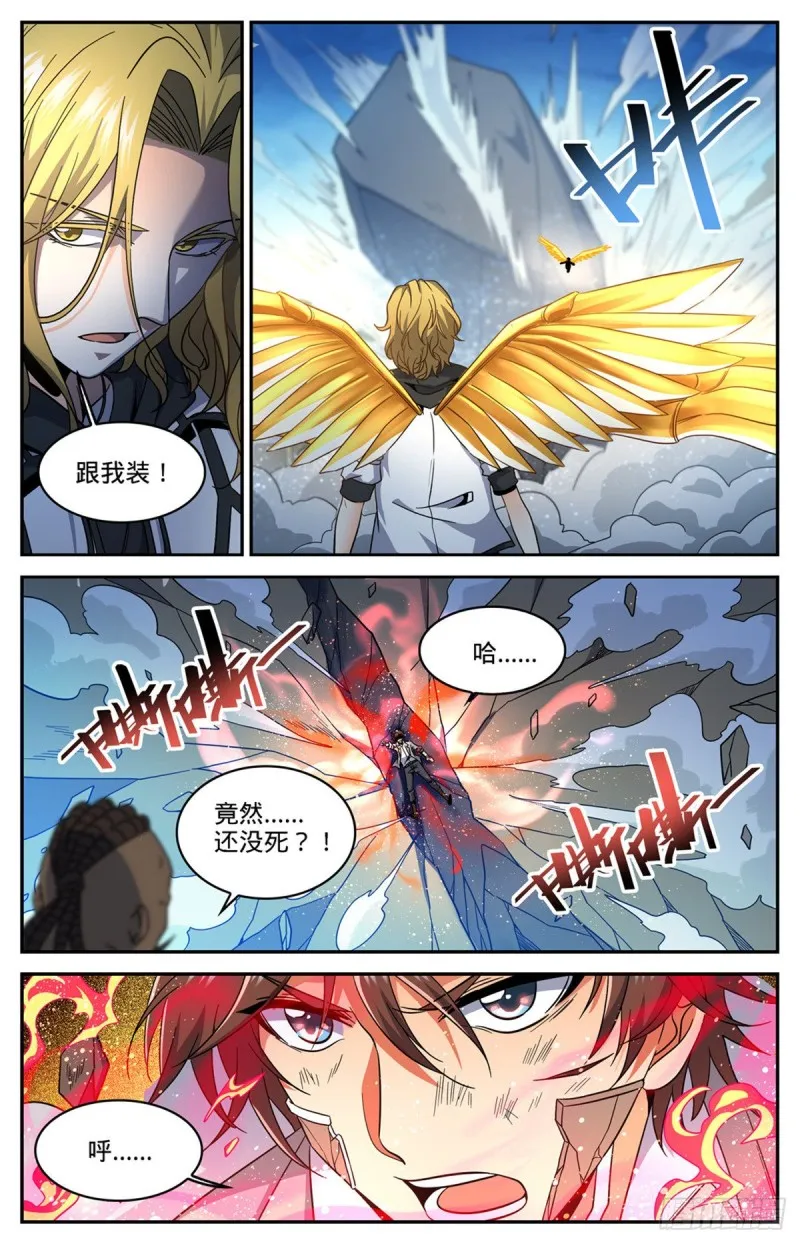 629 比装备多？ 第13页