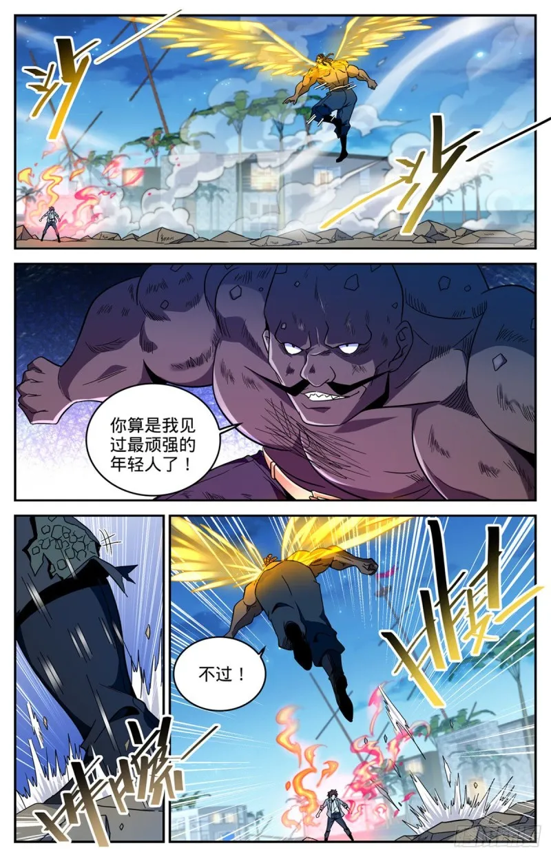 630 卡索被擒 第2页