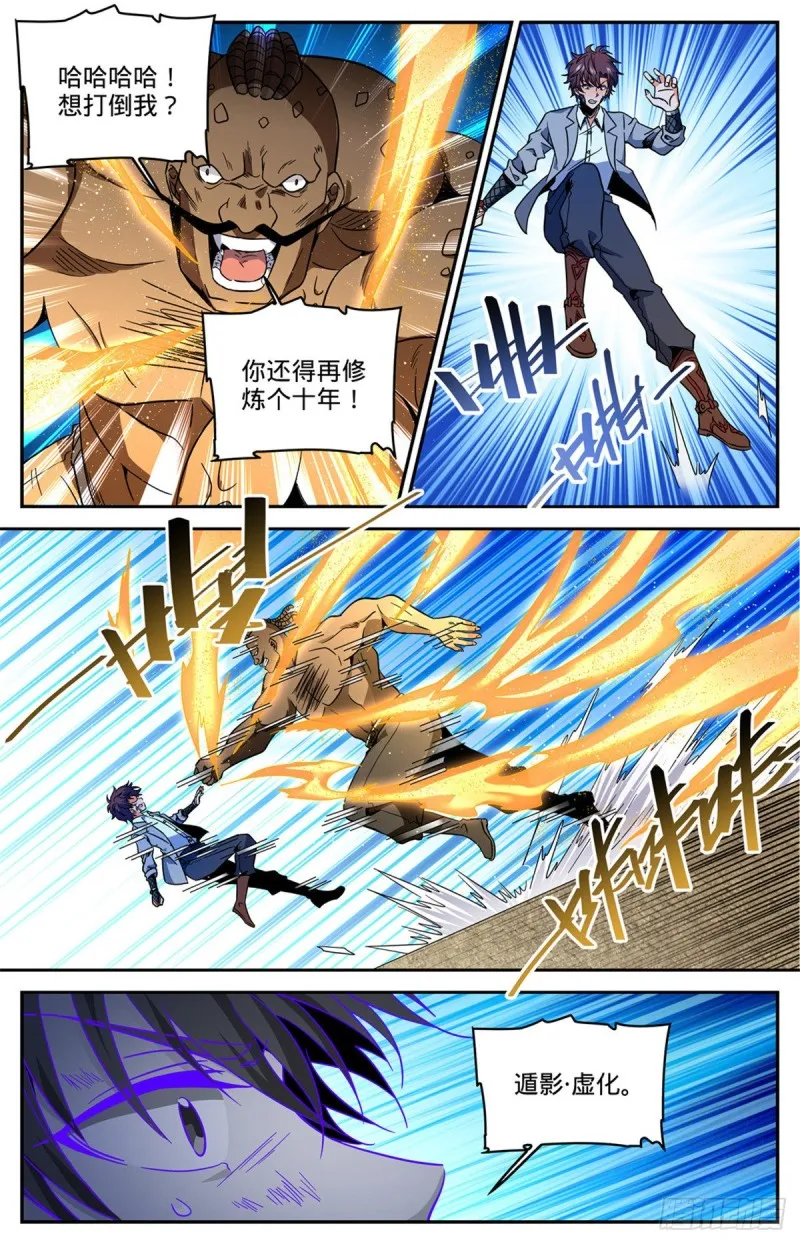 630 卡索被擒 第3页