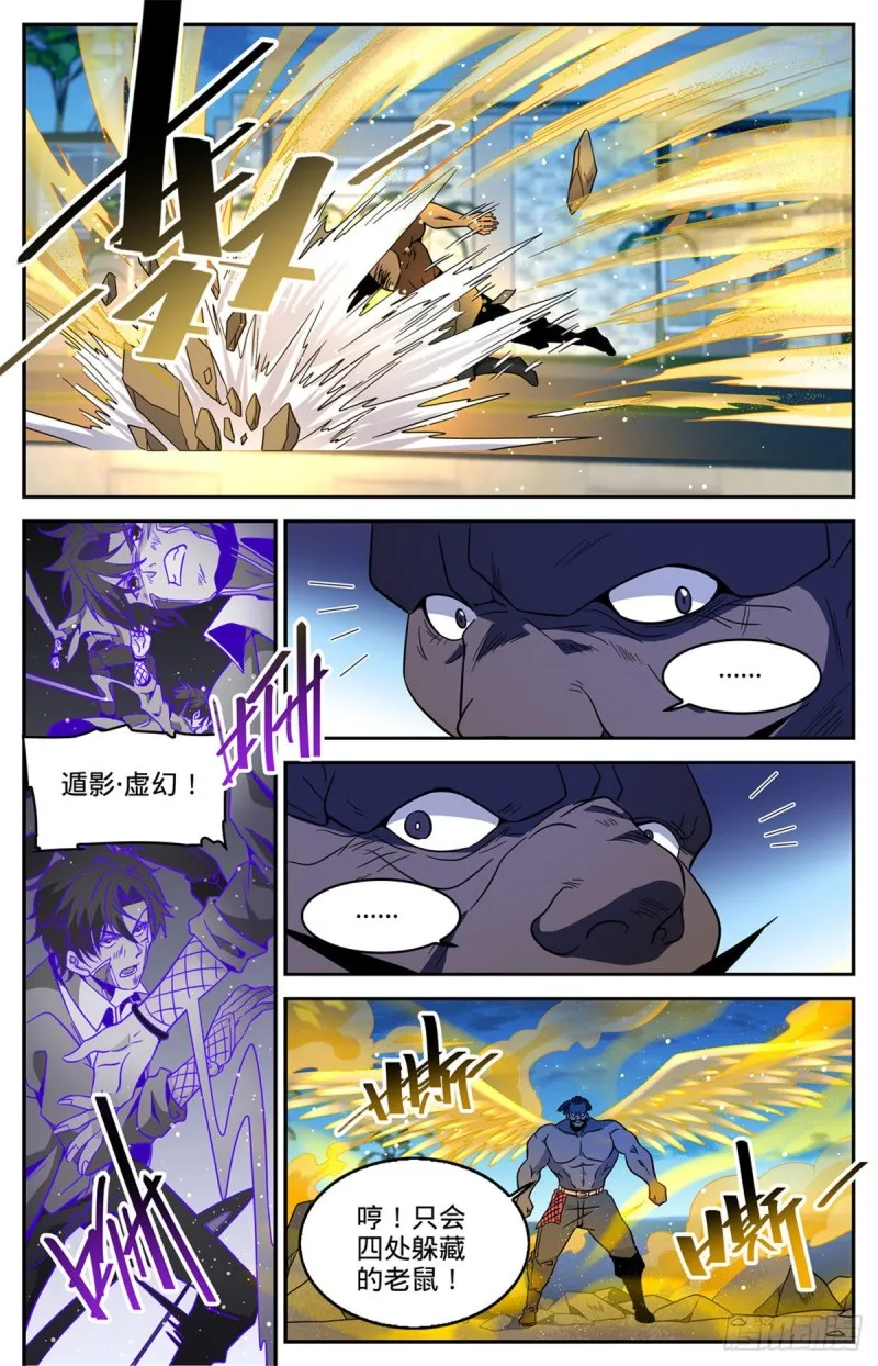 630 卡索被擒 第4页