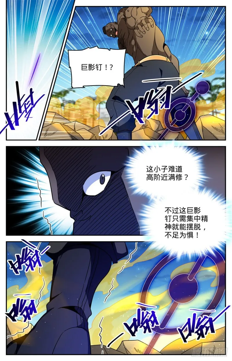 630 卡索被擒 第5页