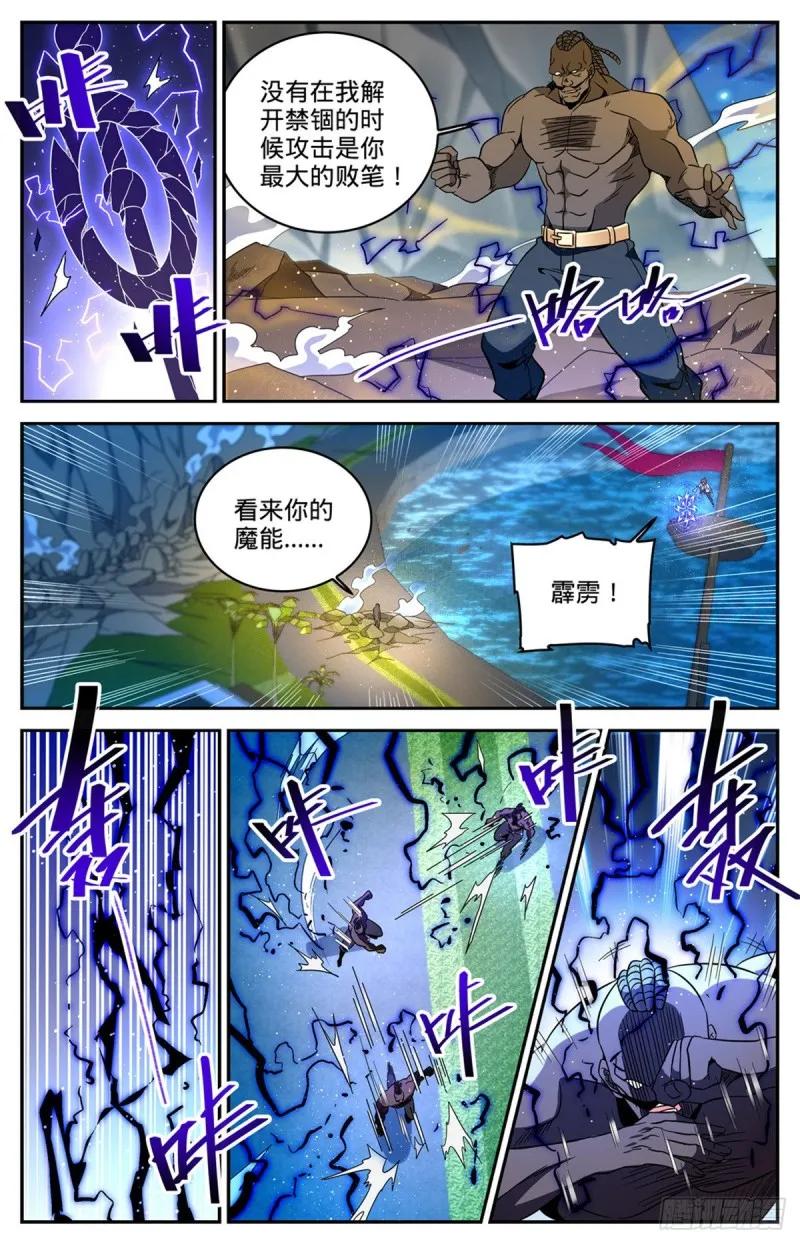 630 卡索被擒 第6页