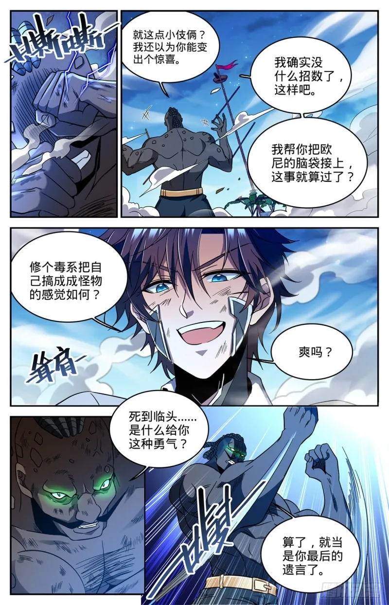 630 卡索被擒 第7页