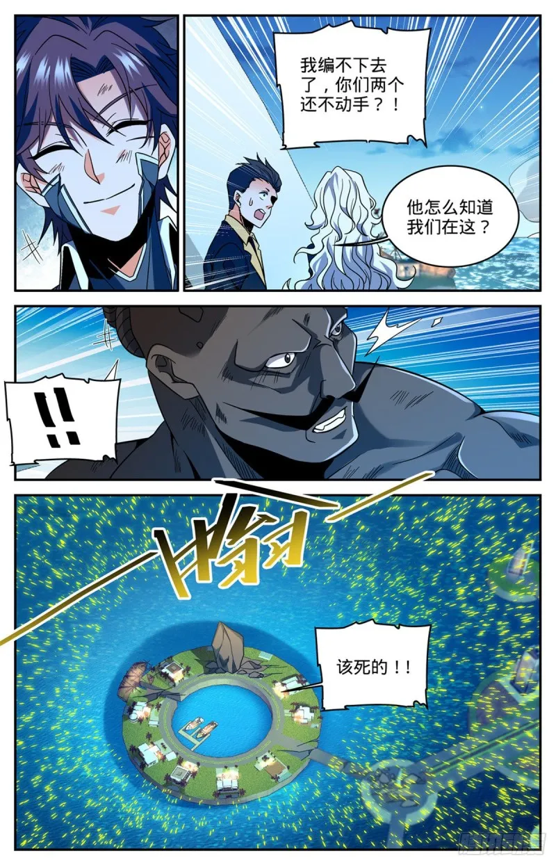 630 卡索被擒 第8页