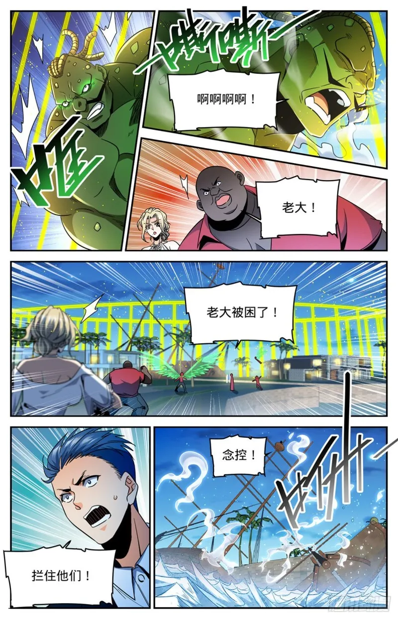630 卡索被擒 第11页