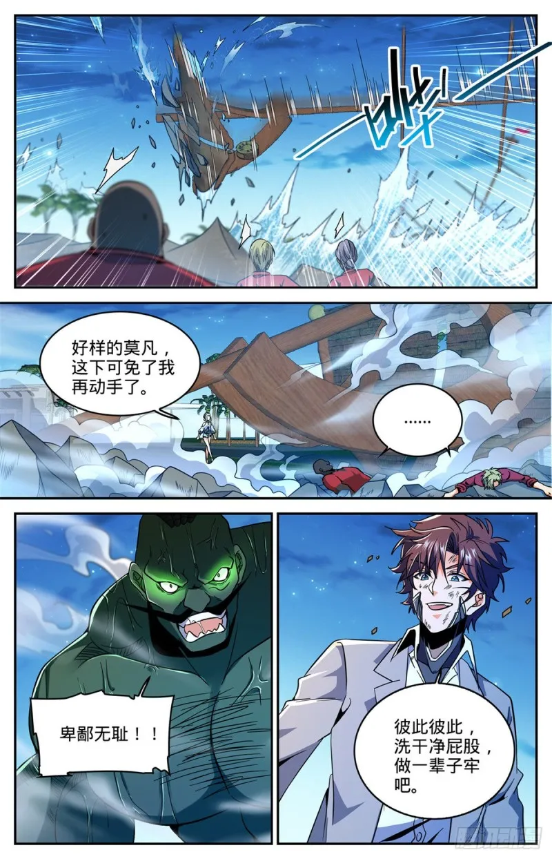 630 卡索被擒 第12页