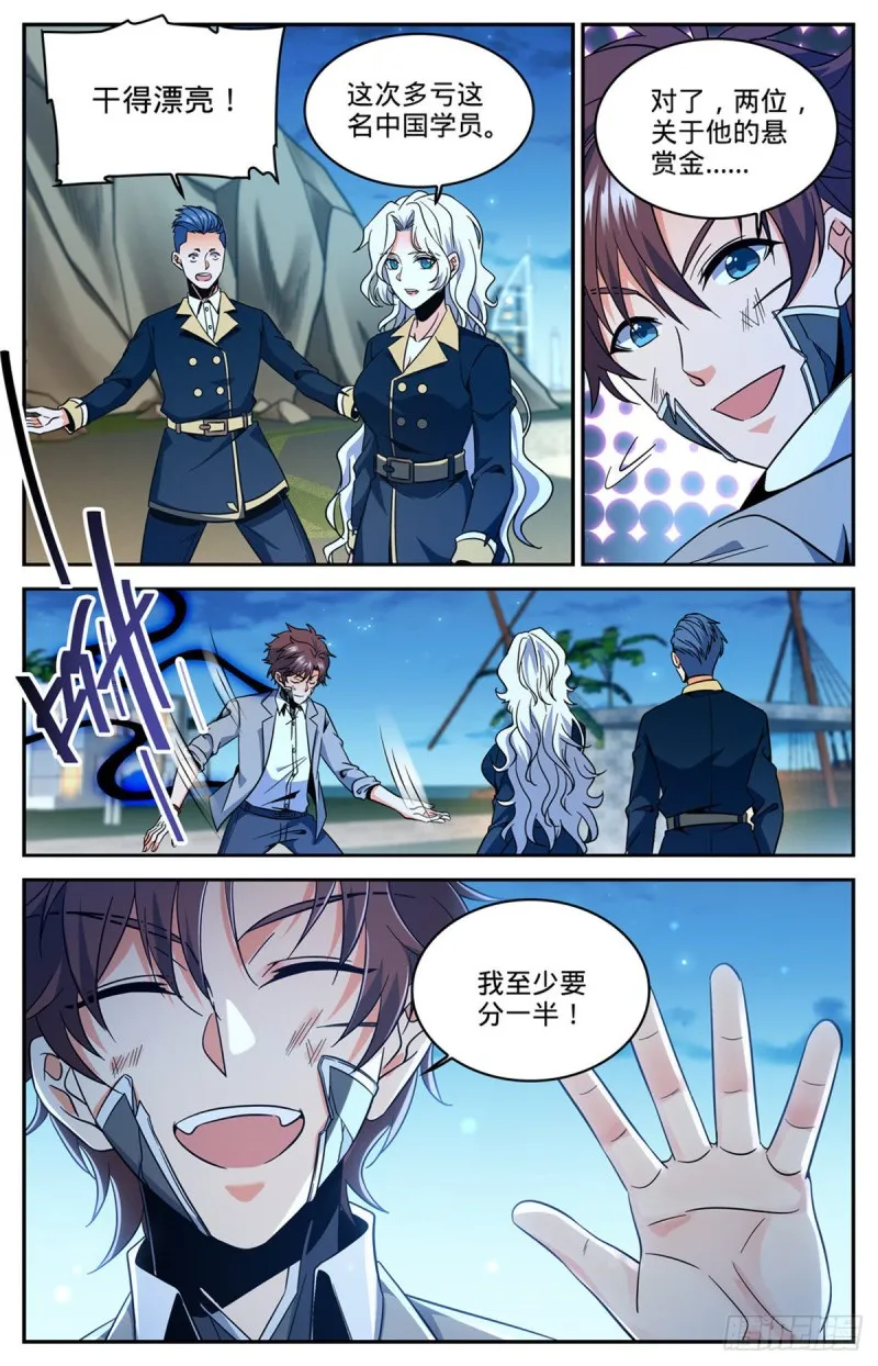 630 卡索被擒 第13页