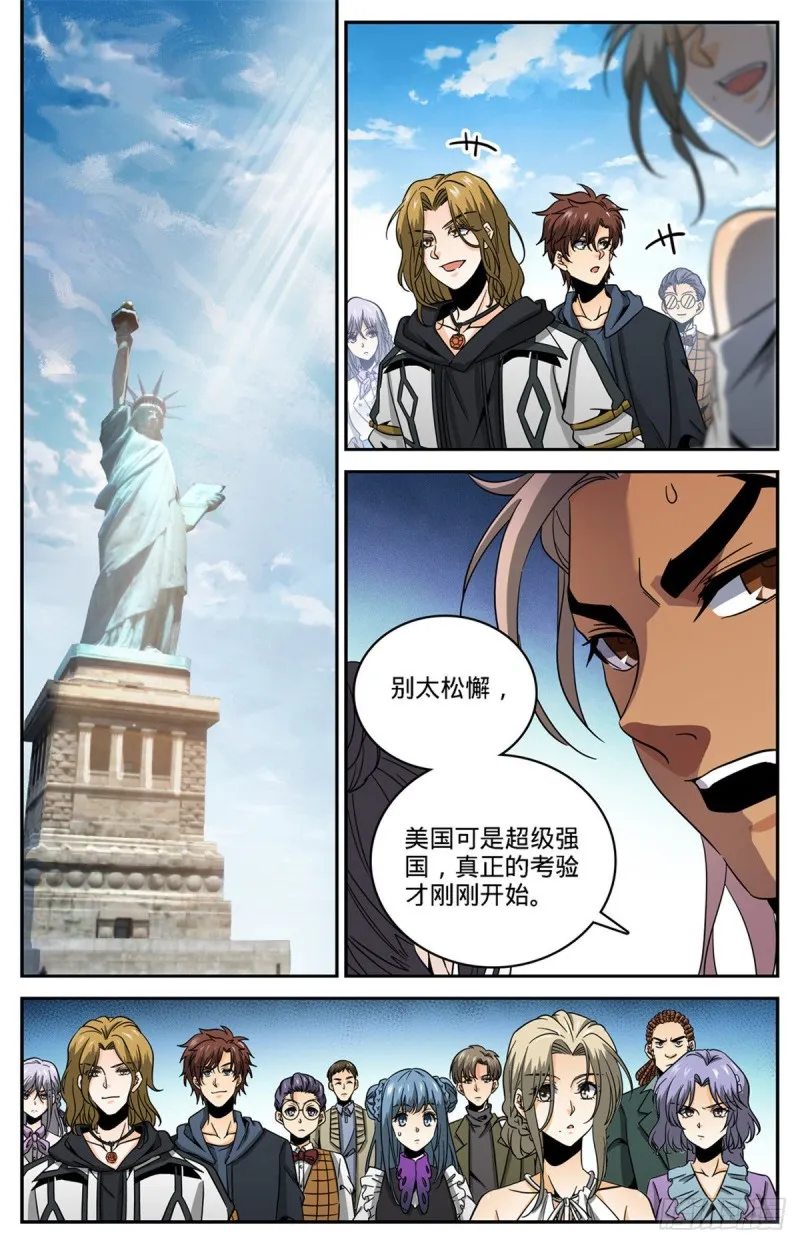 632 湛血异术 第12页