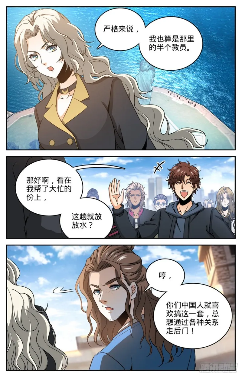 633 小炎姬苏醒 第2页