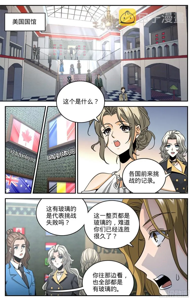 633 小炎姬苏醒 第5页