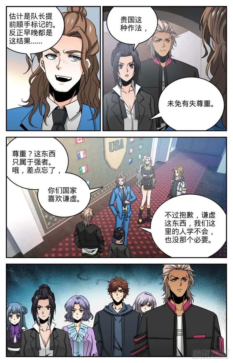 633 小炎姬苏醒 第7页