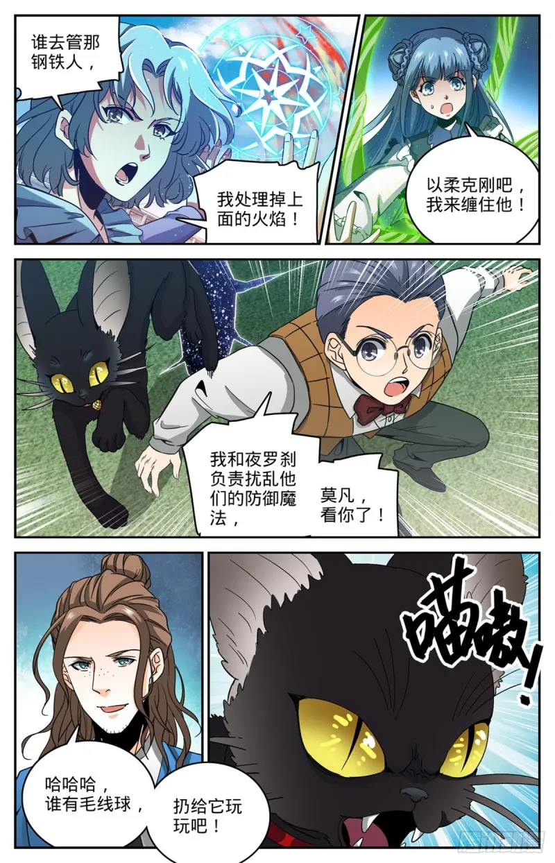 634 火山炎爆！ 第7页