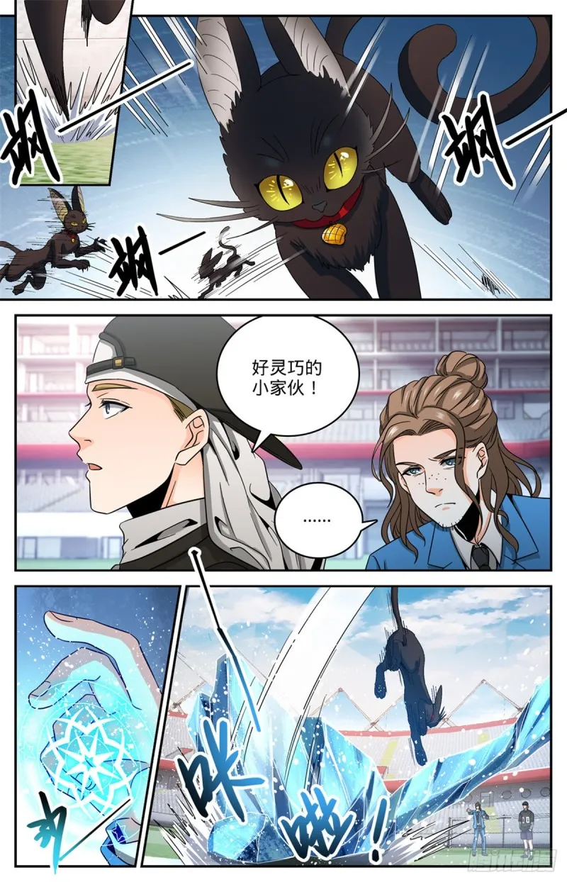 634 火山炎爆！ 第8页